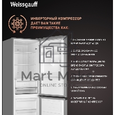 Холодильник Weissgauff WRK 2000 Total NoFrost Inverter нержавеющая сталь двухкамерный 240/95л морозилка снизу