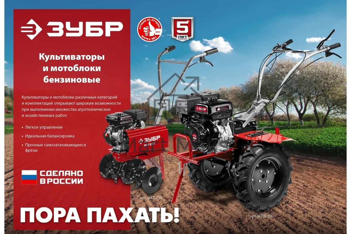 Мотоблок ЗУБР МТШ-500 бензиновый с ВОМ, 212 см3