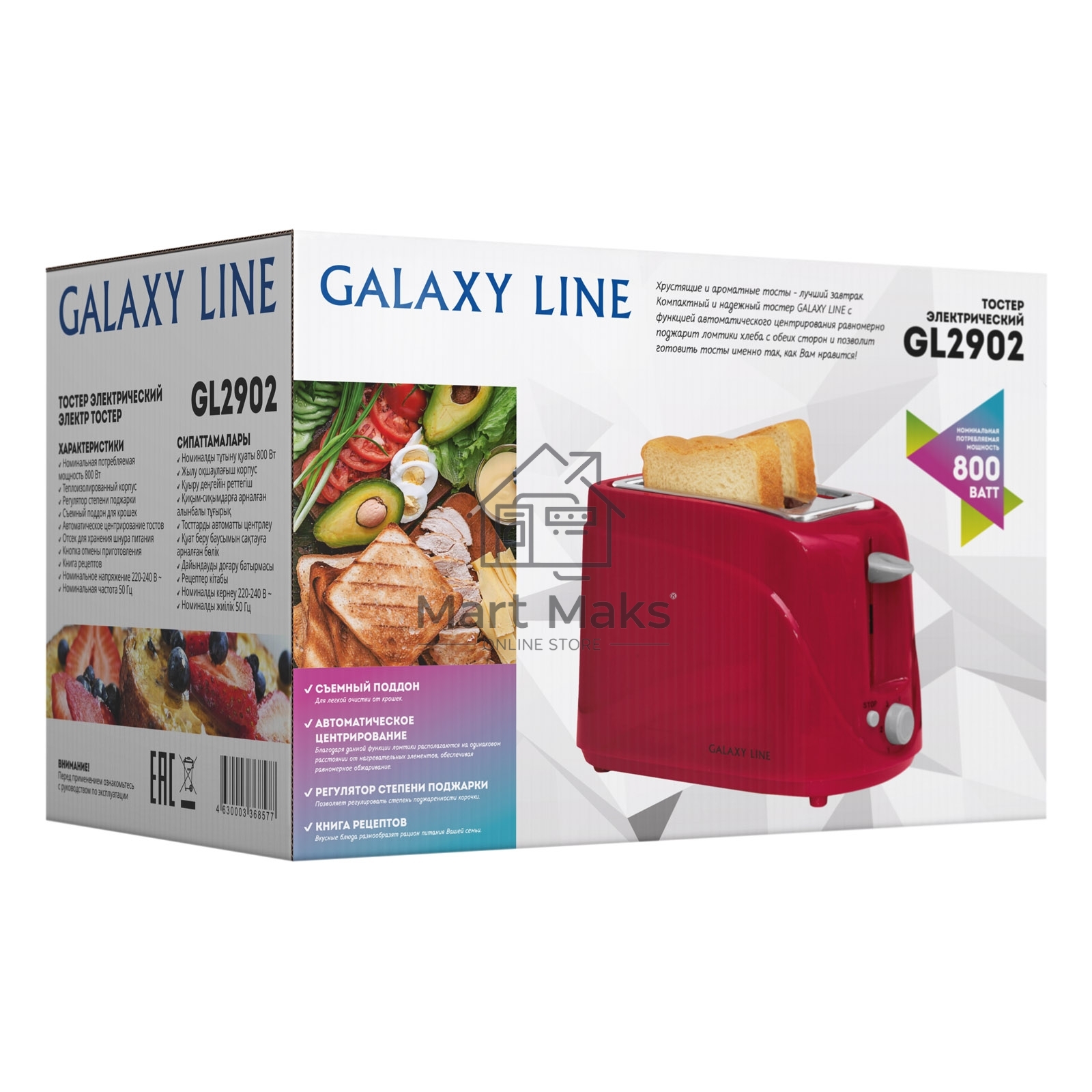 Тостер Galaxy GL 2902 красный
