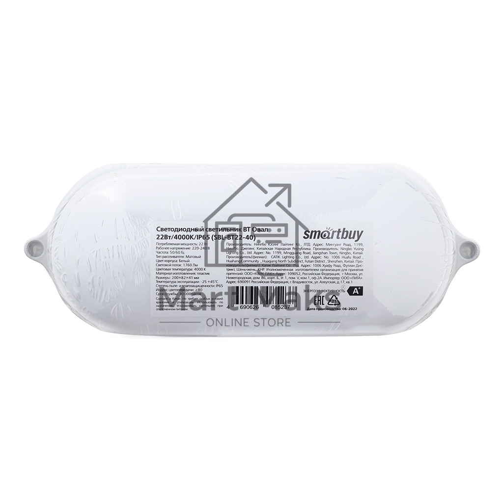 Светильник Smartbuy ( SBL-BT22-40) овал 22Вт/4000K/IP65 (SBL-BT22-40)