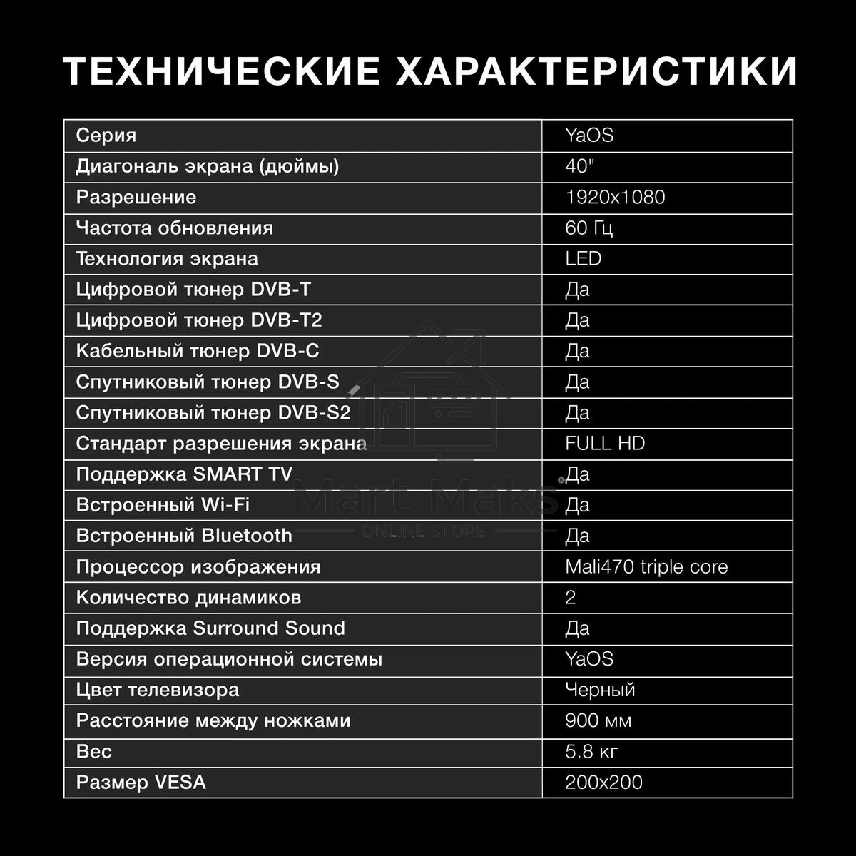 Телевизор Hyundai 40