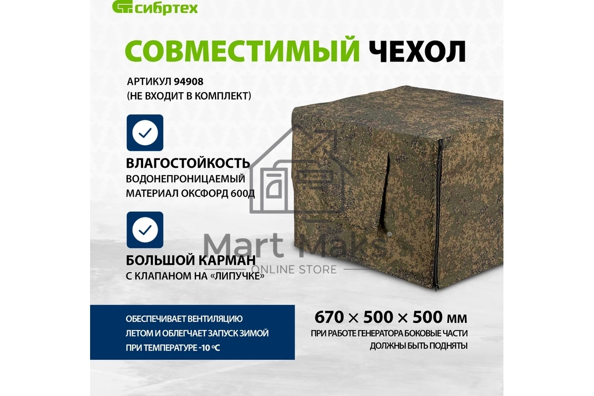 Электрогенератор бензиновый СИБРТЕХ БС-2800, 2.5 кВт, 95 дБ, 39.6 кг