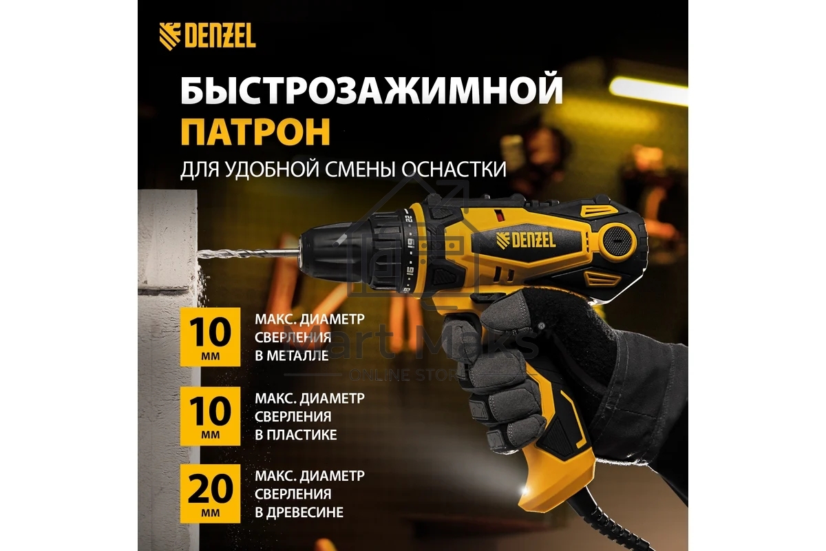 Дрель-шуруповерт Denzel SD-300-10, Сетевая, 300Вт