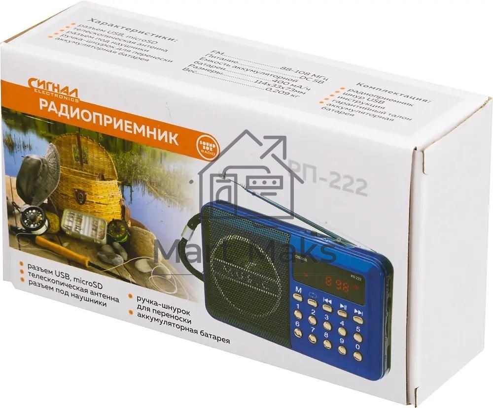 Радиоприемник Сигнал РП-222, USB, SD, дисплей