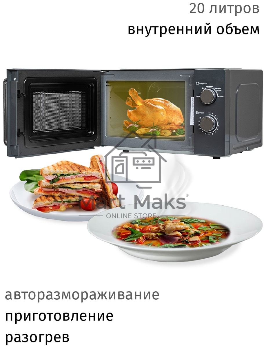 Микроволновая печь JVC JK-MW148M графит, 20 л, 700 Вт, переключатели - поворотный механизм