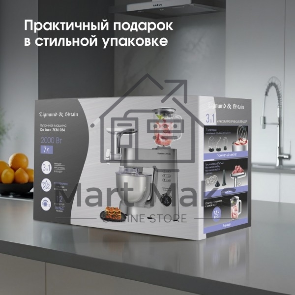 Кухонный комбайн Zigmund & Shtain ZKM-984 2000 Вт, серебристый