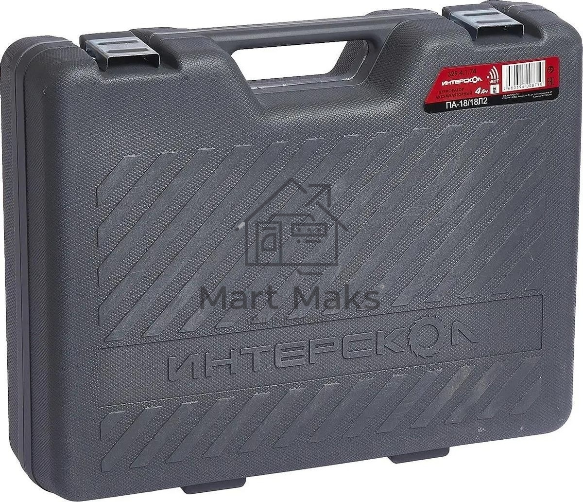 Перфоратор Интерскол ПА-18/18Л2 329.4.1.74 Li-ion, 1 аккум., 4А·ч, кейс
