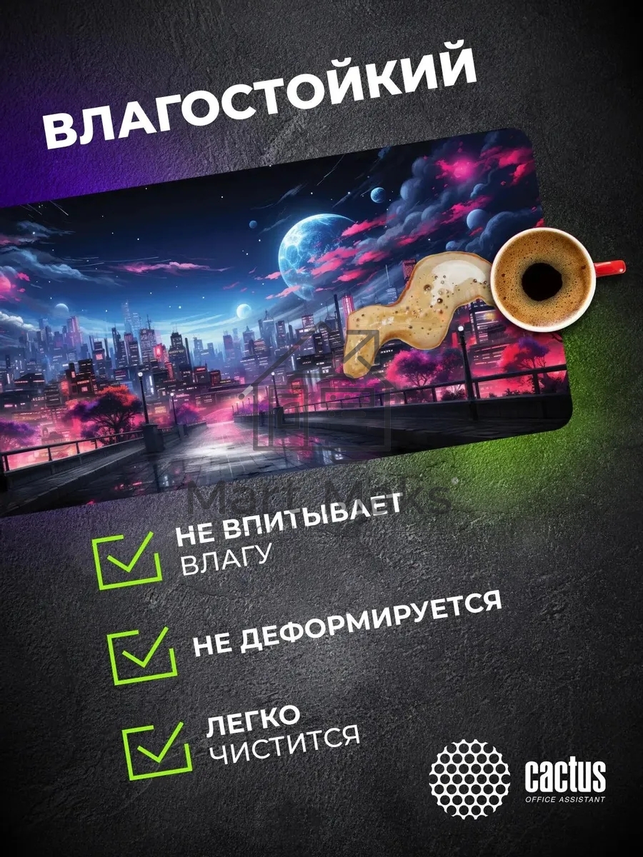 Коврик для мыши Cactus Fantasy space 900x400x3мм (CS-MP-PRO14XXL)