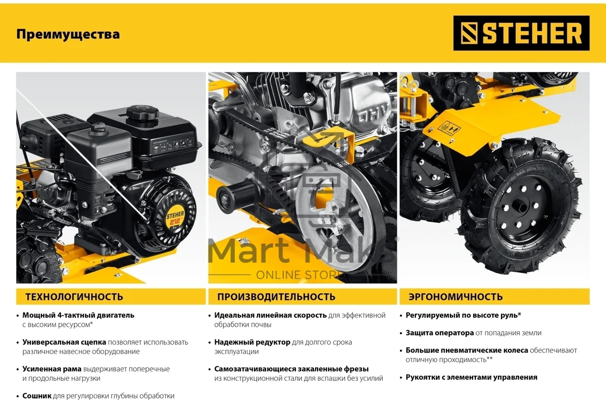 Бензиновый мотоблок с ВОМ STEHER, 7 л.с.
