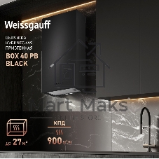 Вытяжка пристенная цилиндрическая Weissgauff Box 40 PB черный, 40 см, 900 куб. м/ч, 58 дБ