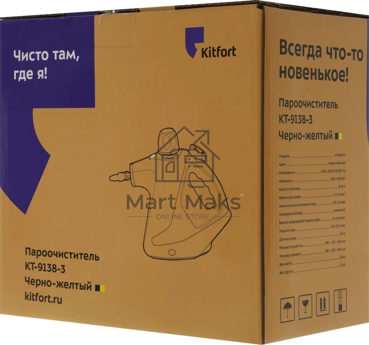 Пароочиститель ручной KITFORT KT-9138-3 черно-желтый, 1050 Вт