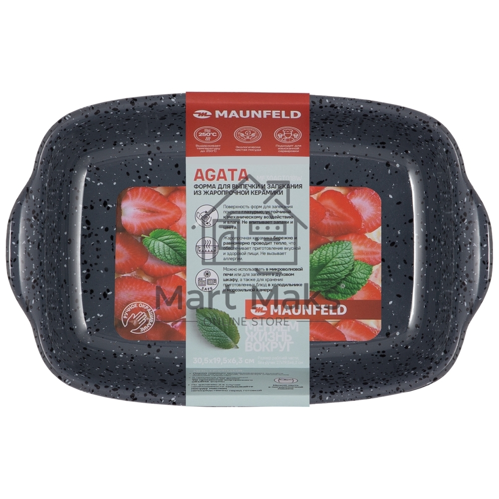 Форма для выпечки и запекания MAUNFELD AGATA MF30AGT01BW из жаропрочной керамики 30,5x19,5x6,3 см