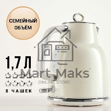 Чайник электрический Tesler KT-1760 бежевый, 1.7 л, 2200 Вт, скрытый нагревательный элемент