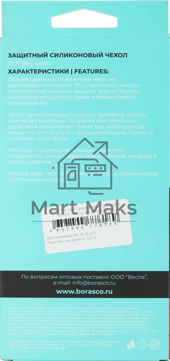 Чехол (клип-кейс) BoraSCO для Apple iPhone 15 Pro черный