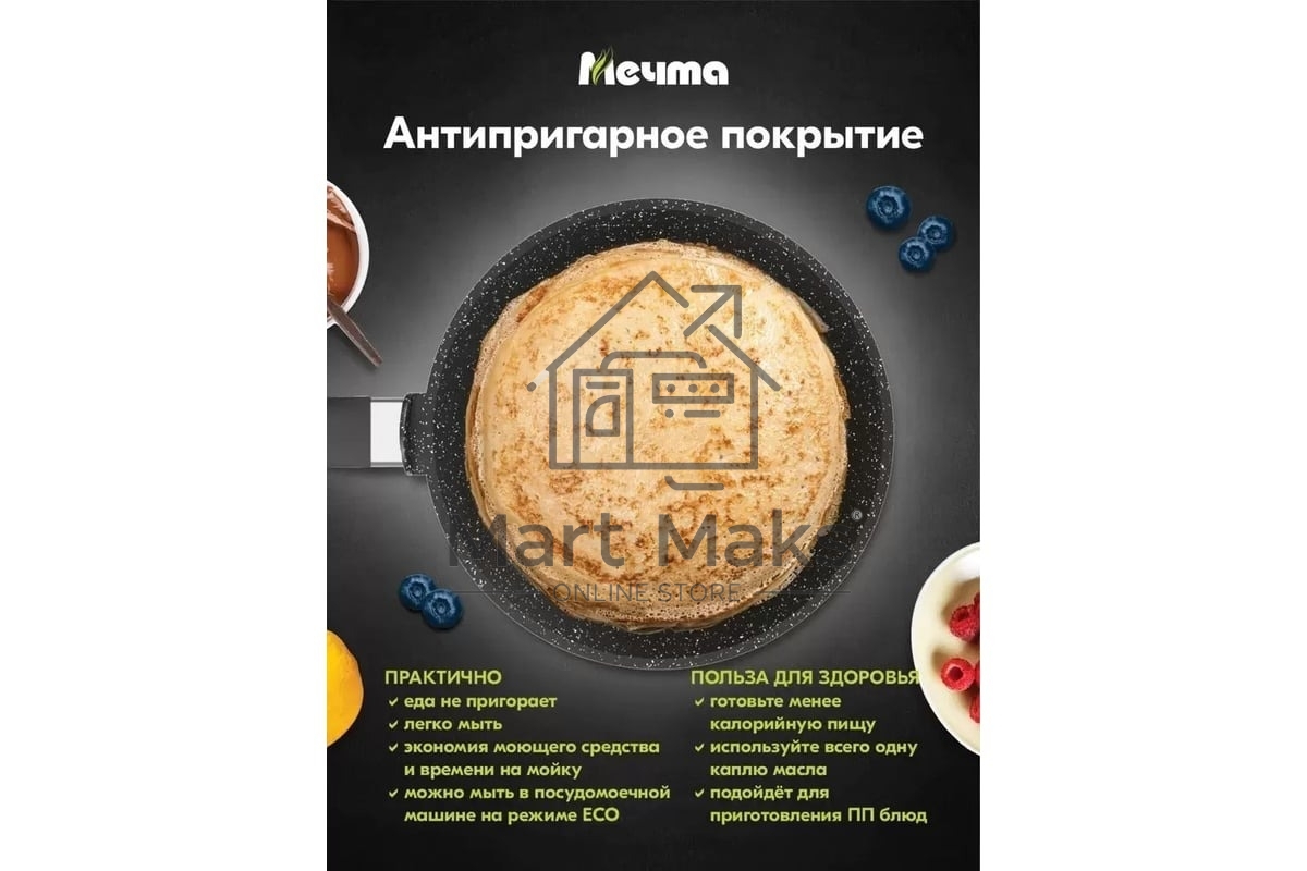 Сковорода блинная Гранит black 14802 24см АП