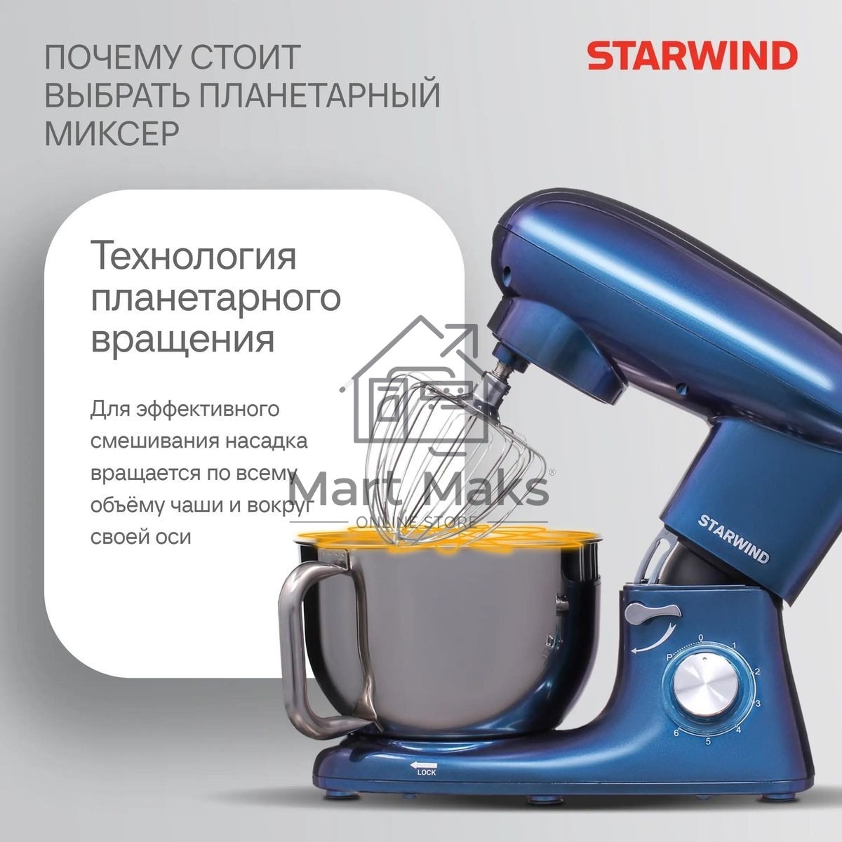 Миксер стационарный Starwind SPM7167 1600 Вт, фиолетовый