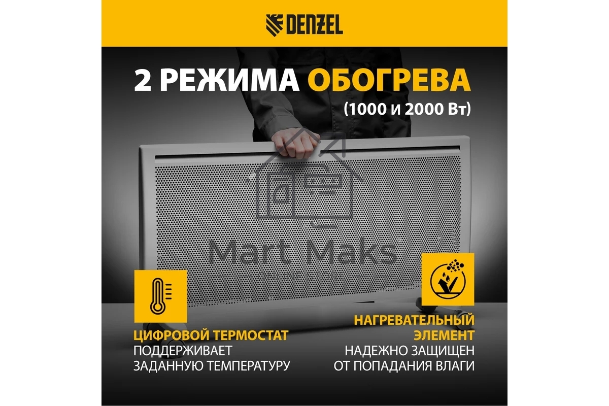 Конвектор гибридный Denzel HybridX-2000 белый, 2000 Вт, 30 м2, термостат, дисплей