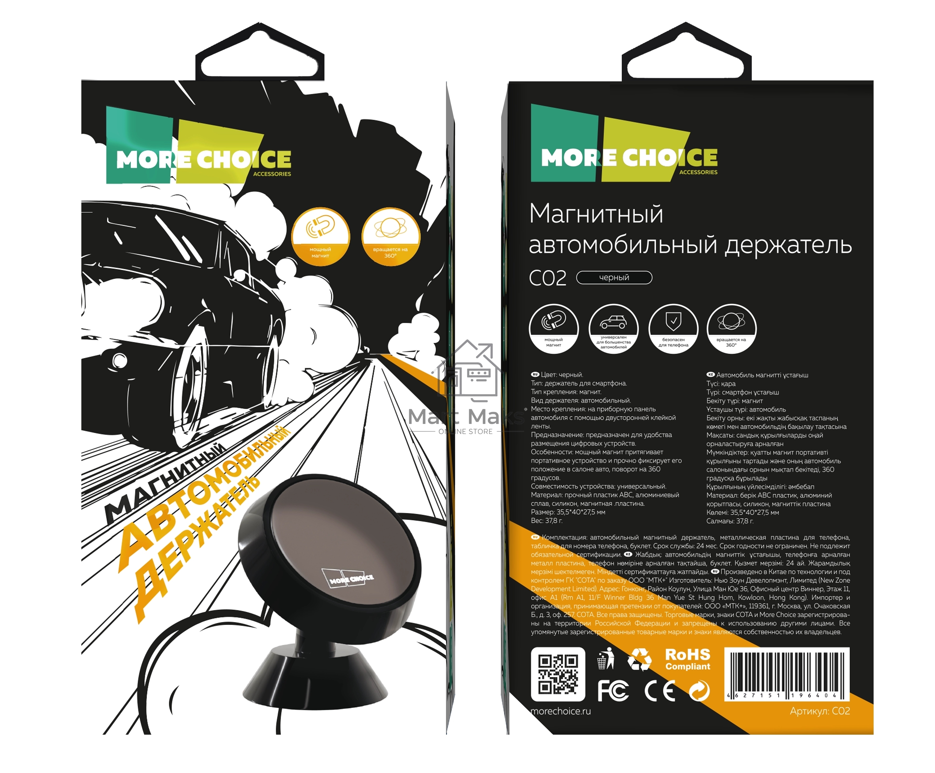 Автомобильный держатель MORE CHOICE (4627151196404) C02 черный