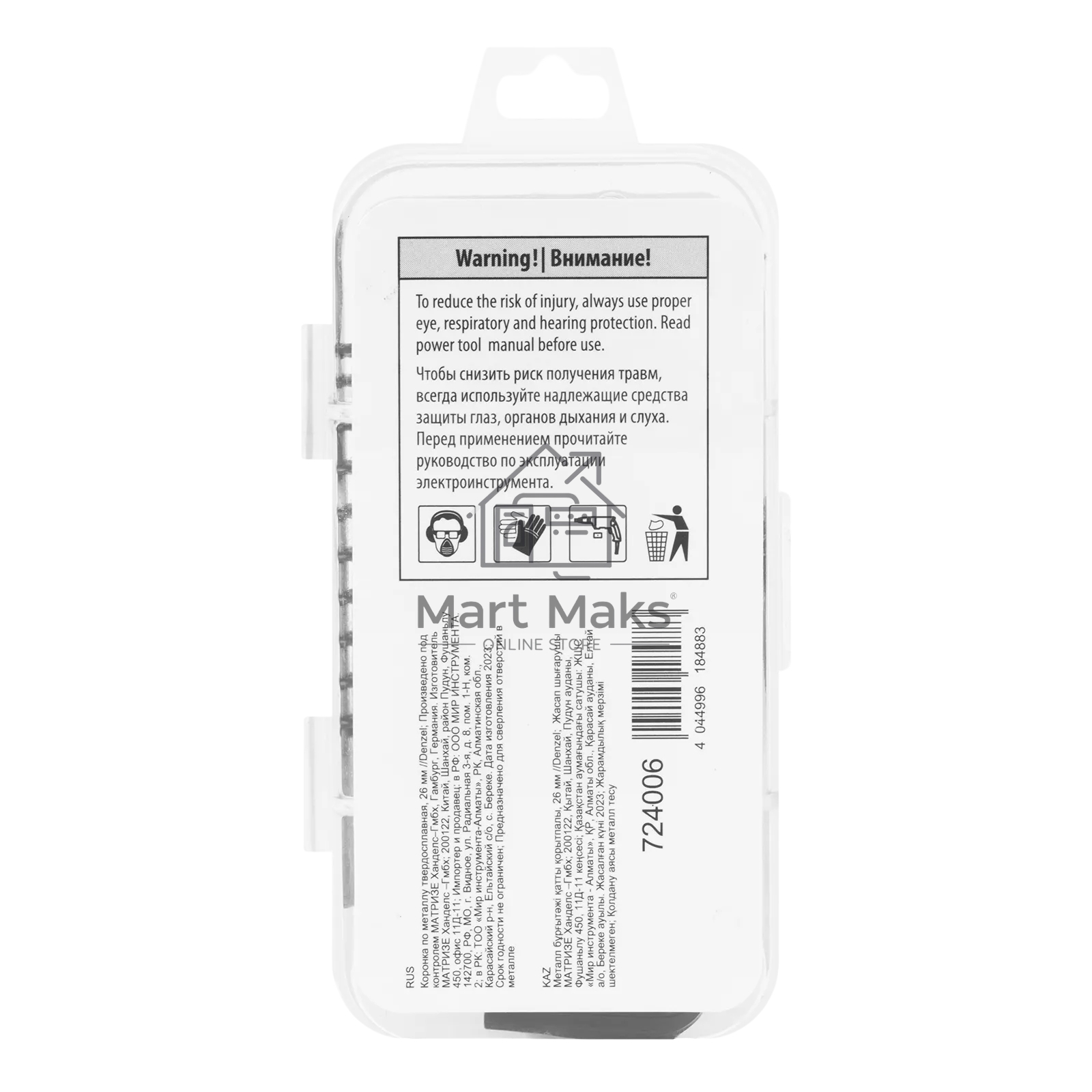 Коронка по металлу Denzel твердосплавная, 26 мм