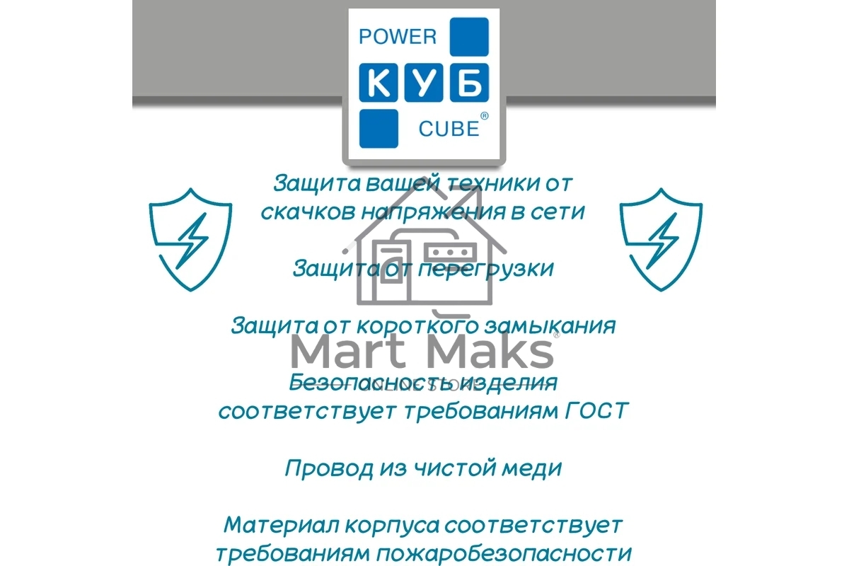 Сетевой фильтр PowerCube Фильтр-удлинитель (SPG(5+1)-16B-5M) 6 розеток, 5м,16А/3,5кВт, белый