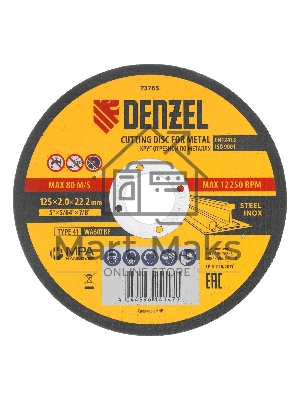 Круг отрезной по металлу Denzel, 125 х 2,0 х 22,2 мм, WA60TBF