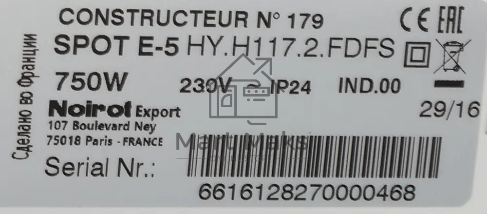 Конвектор электрический Noirot SPOT E-5 750W