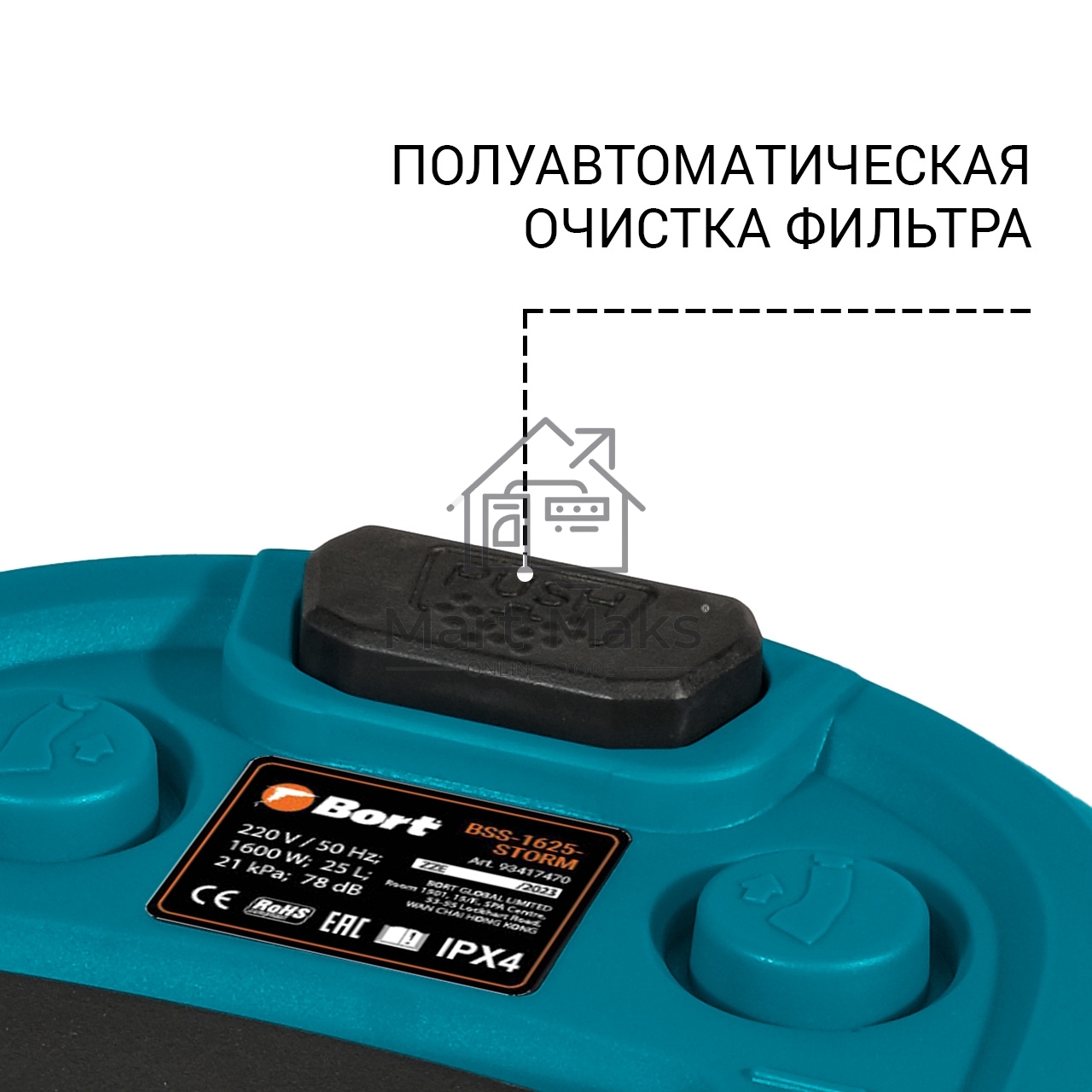 Строительный пылесос Bort BSS-1625-Storm 1600Вт (уборка: сухая/влажная) синий