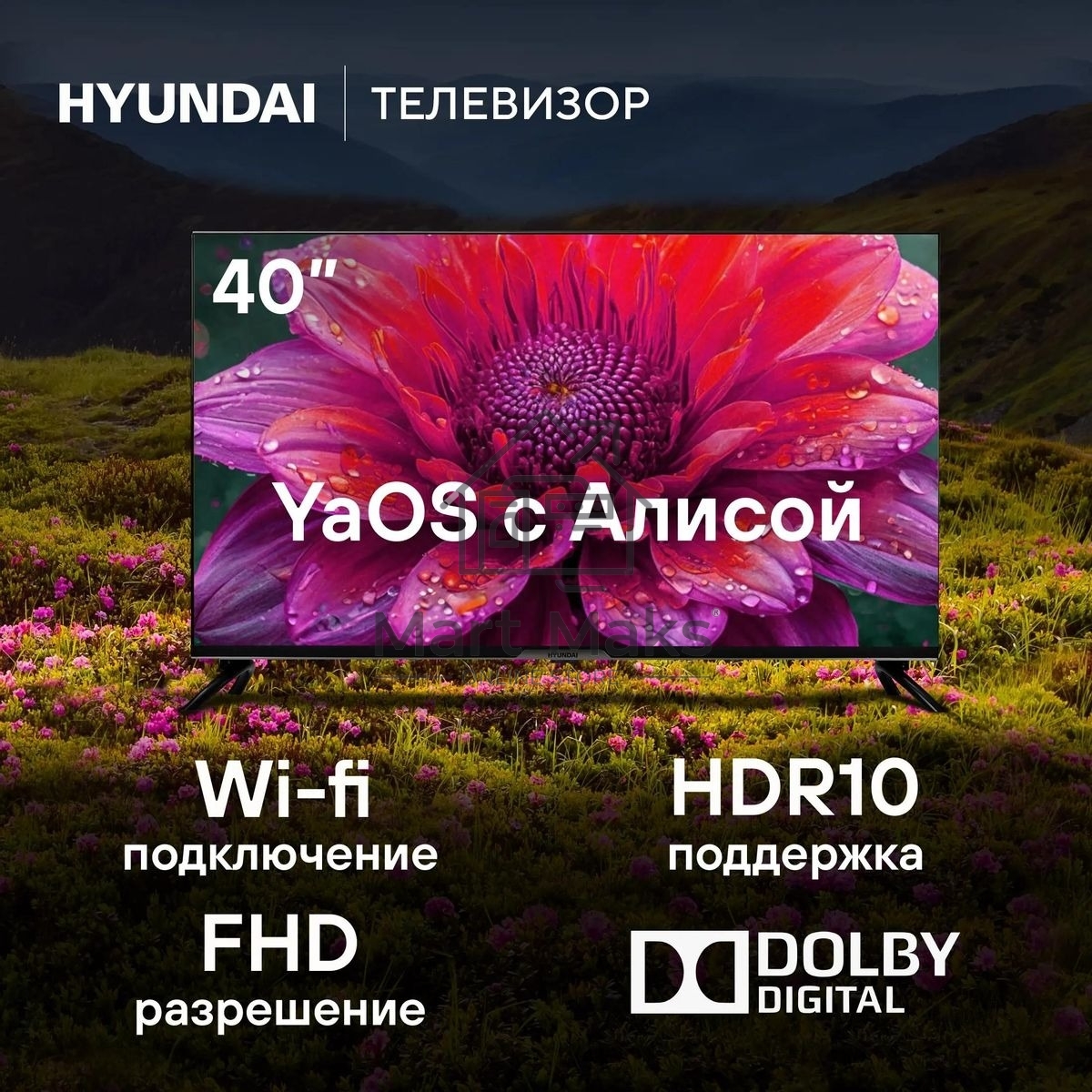 Телевизор Hyundai 40