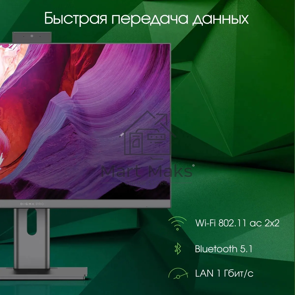 Моноблок Digma Pro Unity 23.8