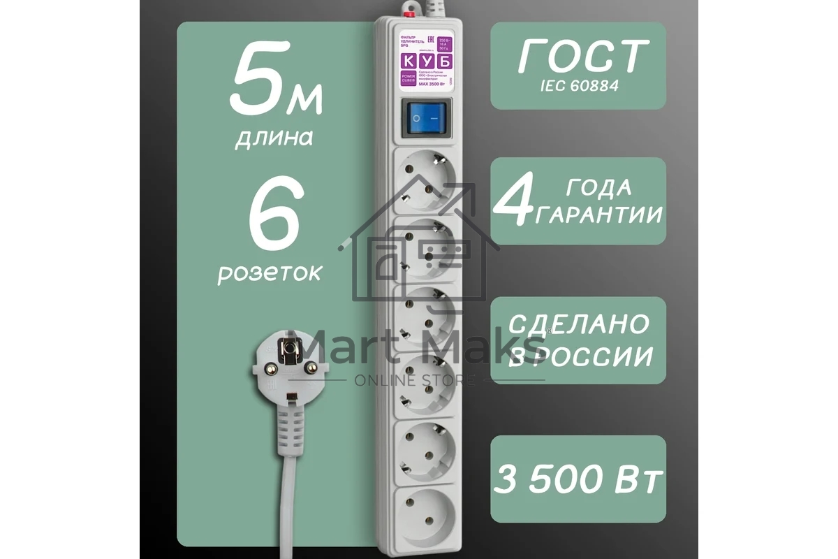 Сетевой фильтр PowerCube Фильтр-удлинитель (SPG(5+1)-16B-5M) 6 розеток, 5м,16А/3,5кВт, белый