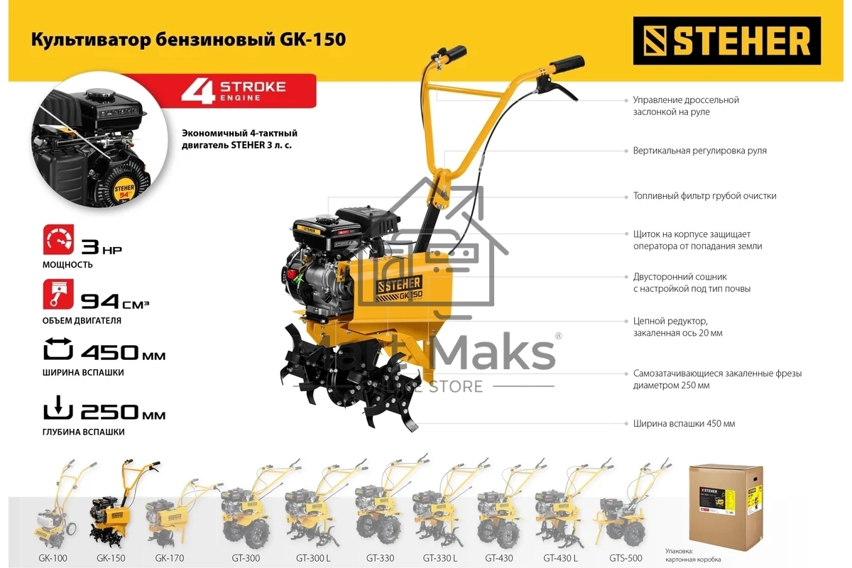 Культиватор бензиновый STEHER 94 см3 GK-150