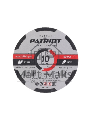 Диск абразивный отрезной Patriot Expert 125*1,2*22,23 по металлу, 10 шт в жестяной коробке