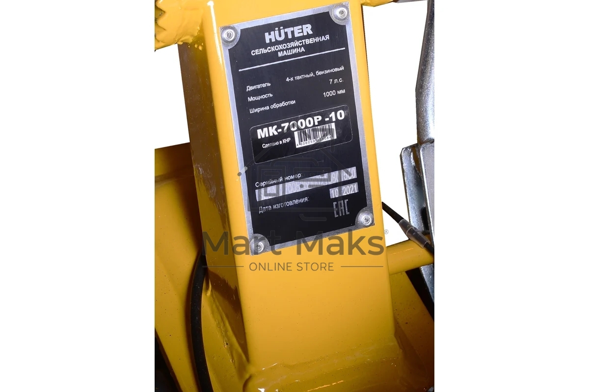 Мотоблок Huter МК-7000M-10 (70/5/25) бензиновый 7л.с.