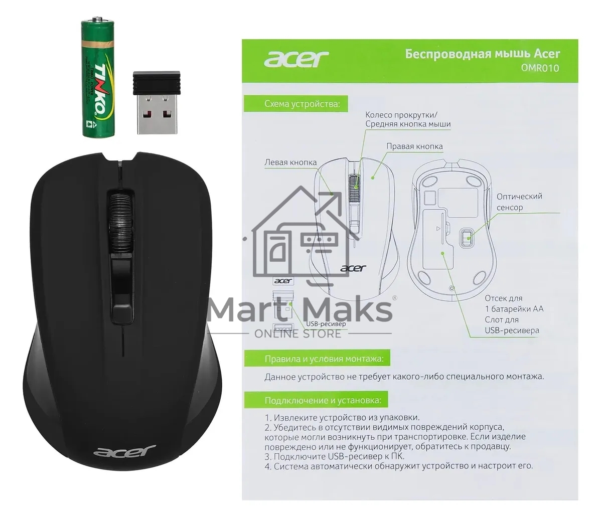 Мышь беспроводная Acer OMR010 черный, 1200 dpi, радиоканал, USB, кнопки - 3