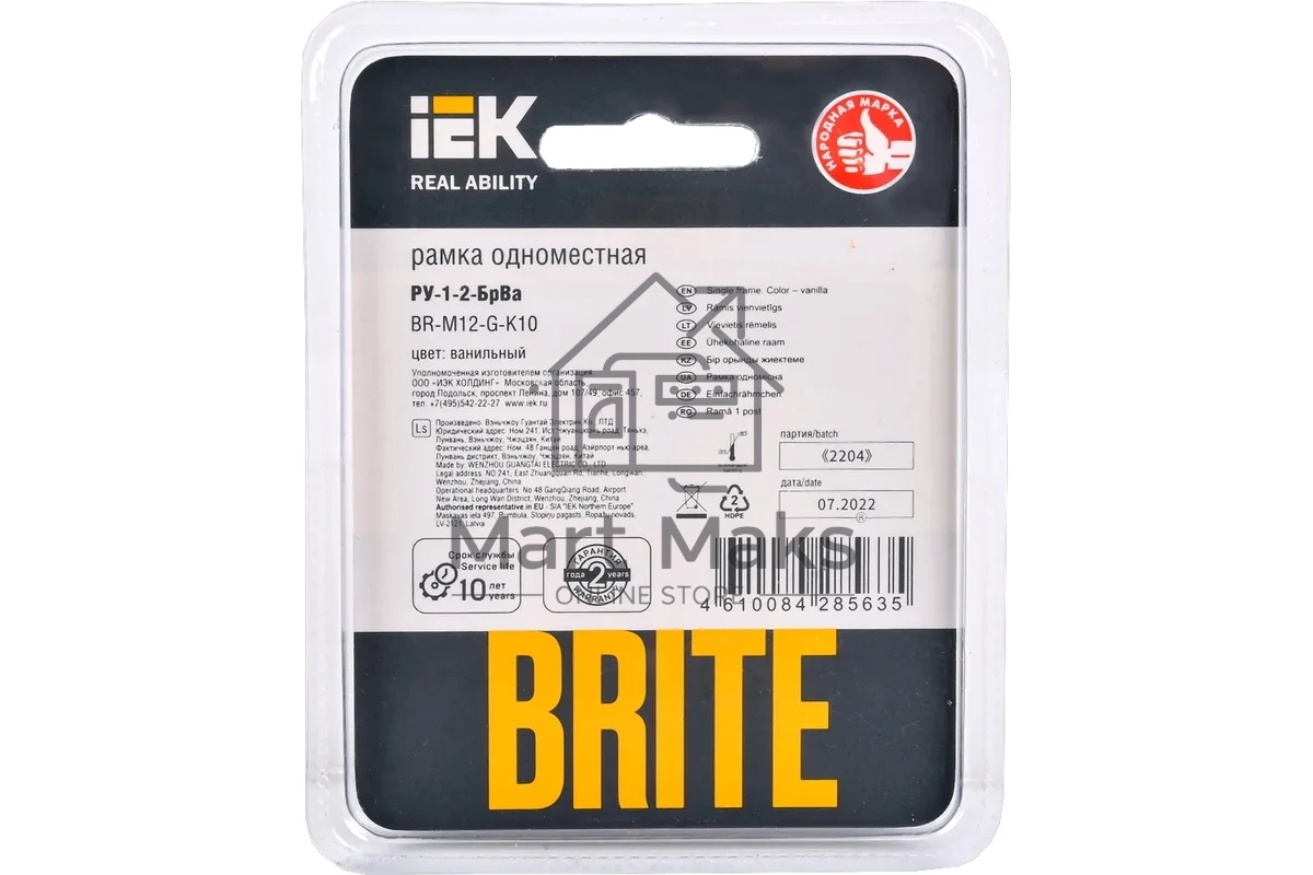Рамка 1-мест. IEK BRITE РУ-1-2-БрВа стекло ванильный