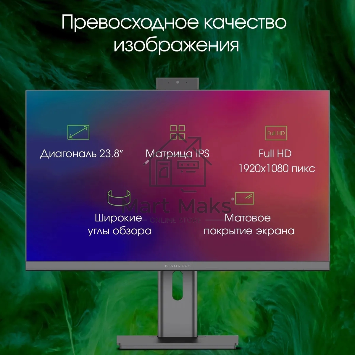 Моноблок Digma Pro Unity 23.8
