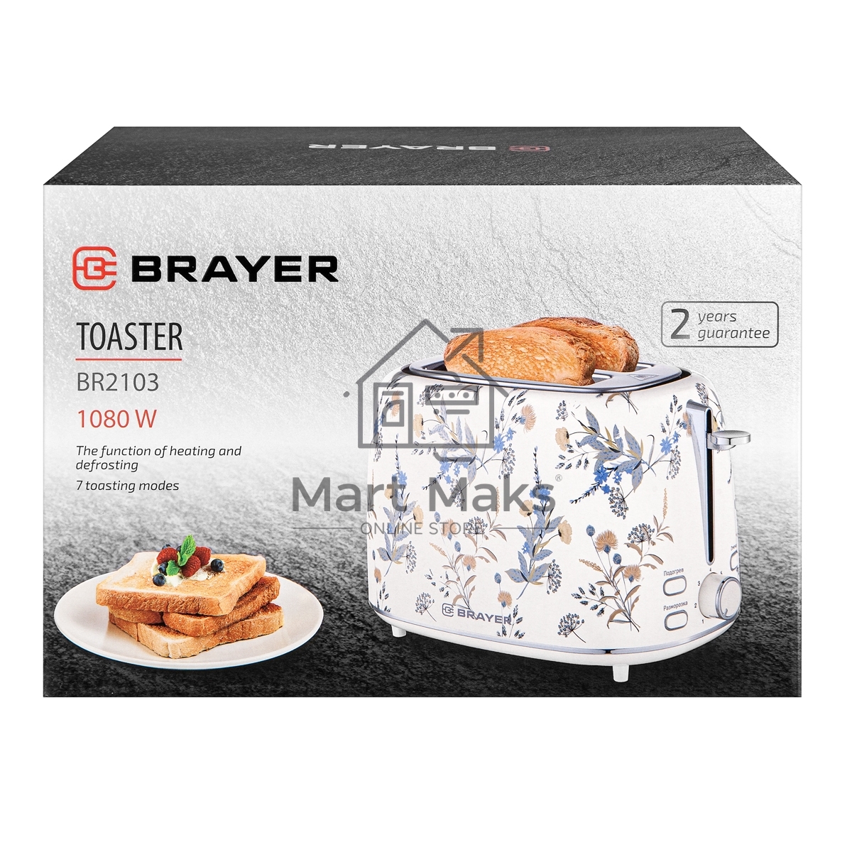 Тостер BRAYER BR2103