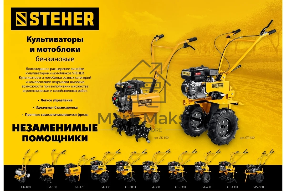 Культиватор бензиновый STEHER 94 см3 GK-150