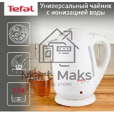 Чайник электрический Tefal BF925132 1.7л. 2400Вт белый (корпус: пластик)
