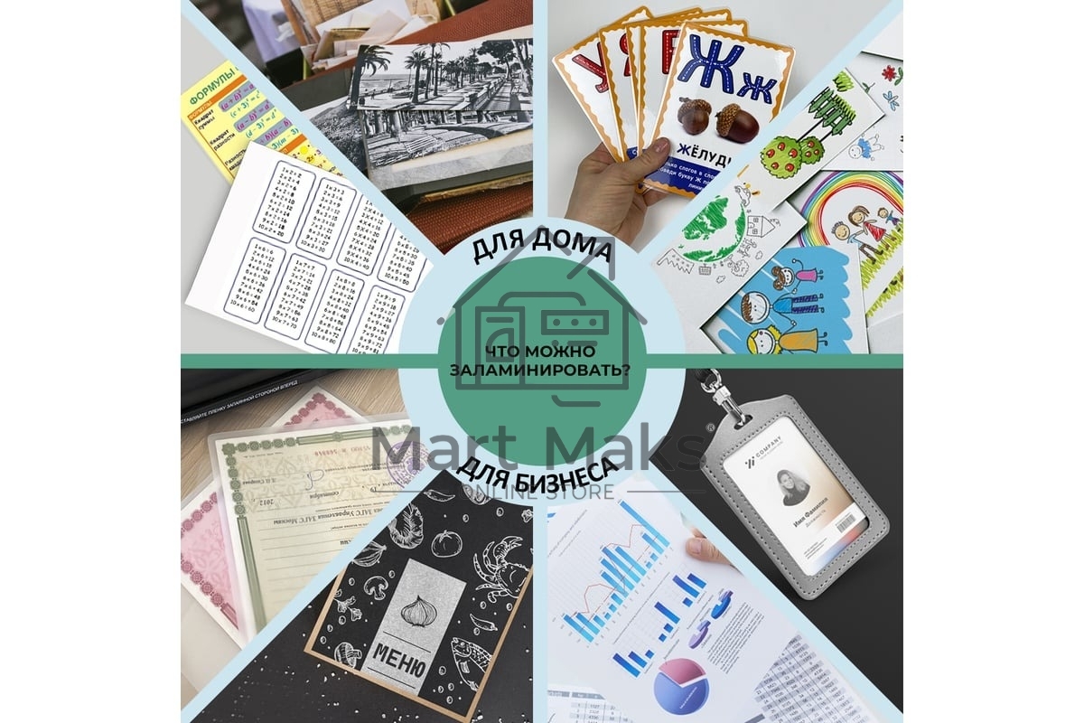 Ламинатор Гелеос ЛМ А3+(БС),2 вала, А3, 175мкм, 300 мм/мин