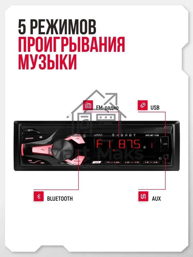 Автомагнитола URAL МОЛОТ АРС-МТ 115К, 1 DIN, Bluetooth, USB Type-A, AUX