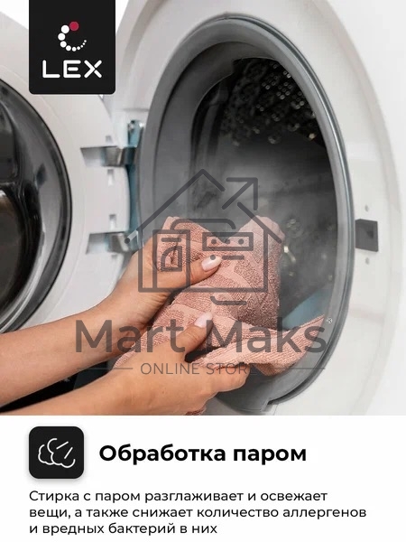 Стиральная машина LEX LWM10012WID (CHKO100011) белый, загрузка фронтальная 10 кг, 1200 об/мин., класс: А+++