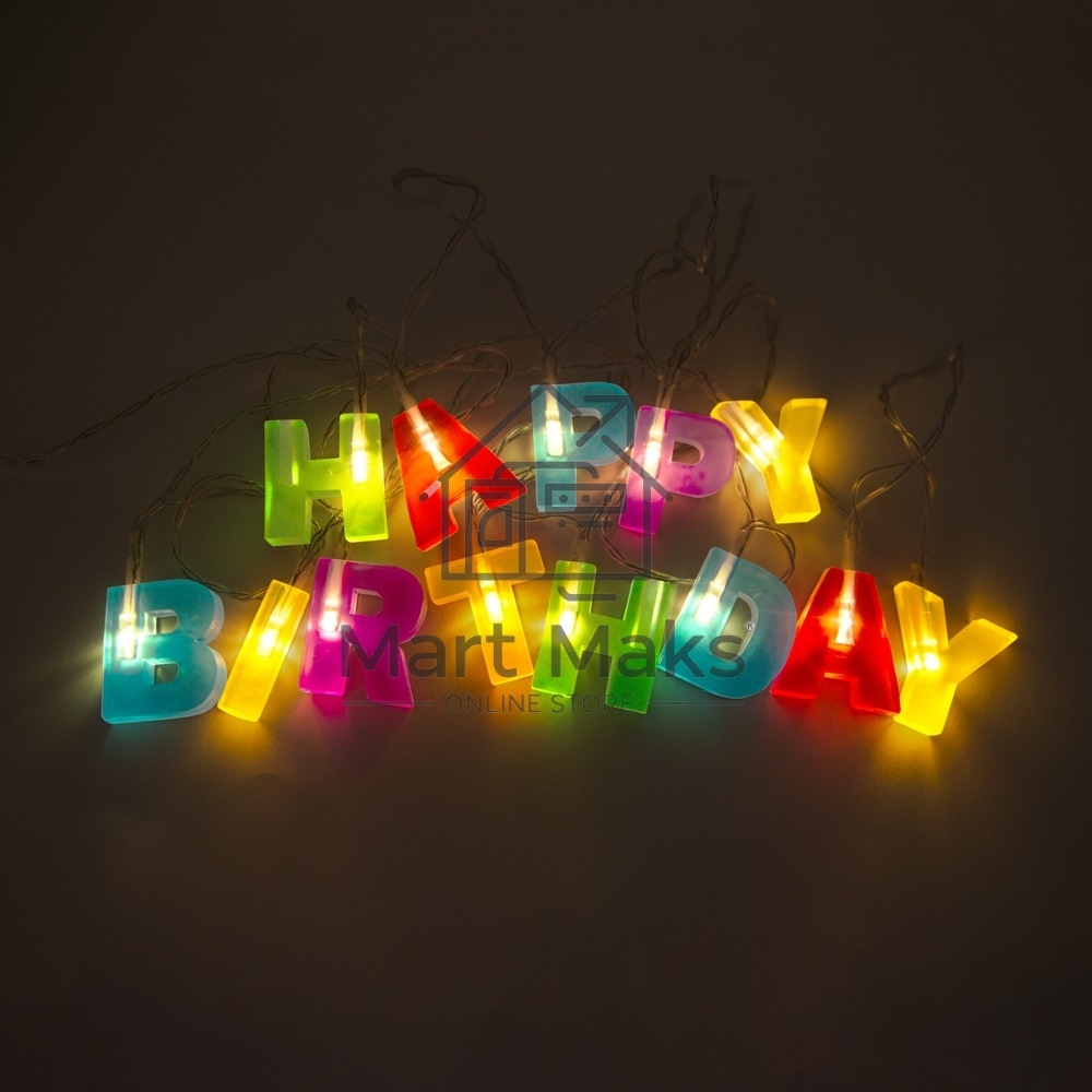 Гирлянда FUNRAY Happy Birthday 2