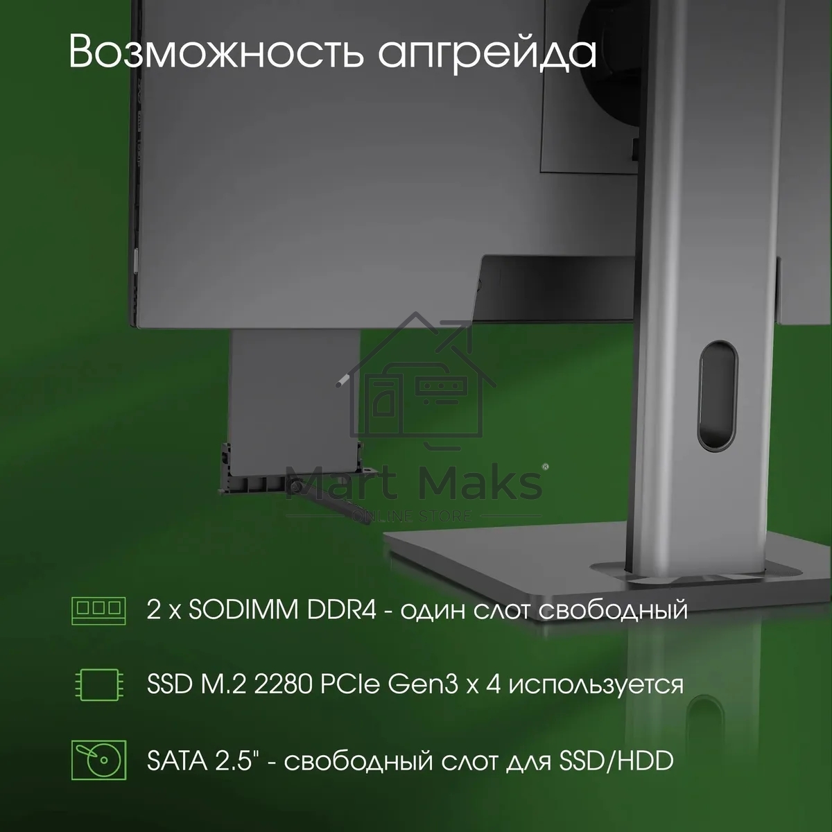 Моноблок Digma Pro Unity 23.8