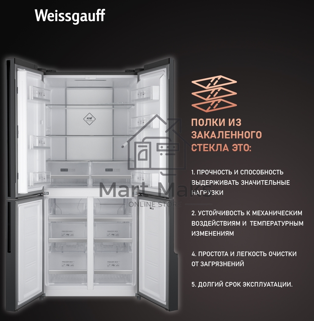 Холодильник Weissgauff WCD 450 INOX GLASS нержавеющая сталь трехкамерный 286/141л морозилка снизу, No Frost, Side by Side