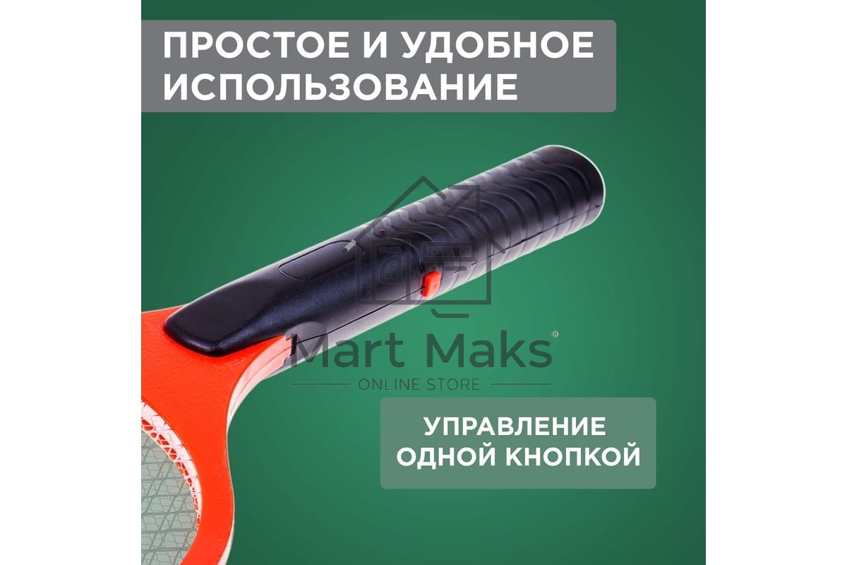 Мухобойка электрическая Rexant 800В (0410)