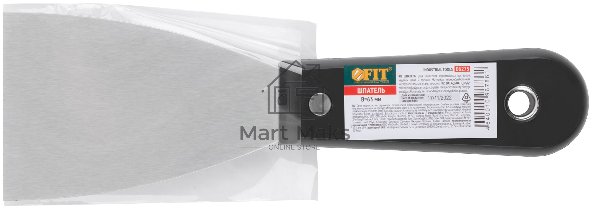 Шпатель FIT 06275 с пластиковой ручкой полированный 2,5