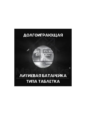 Батарея Opticell Specialty CR2016 (2шт) блистер