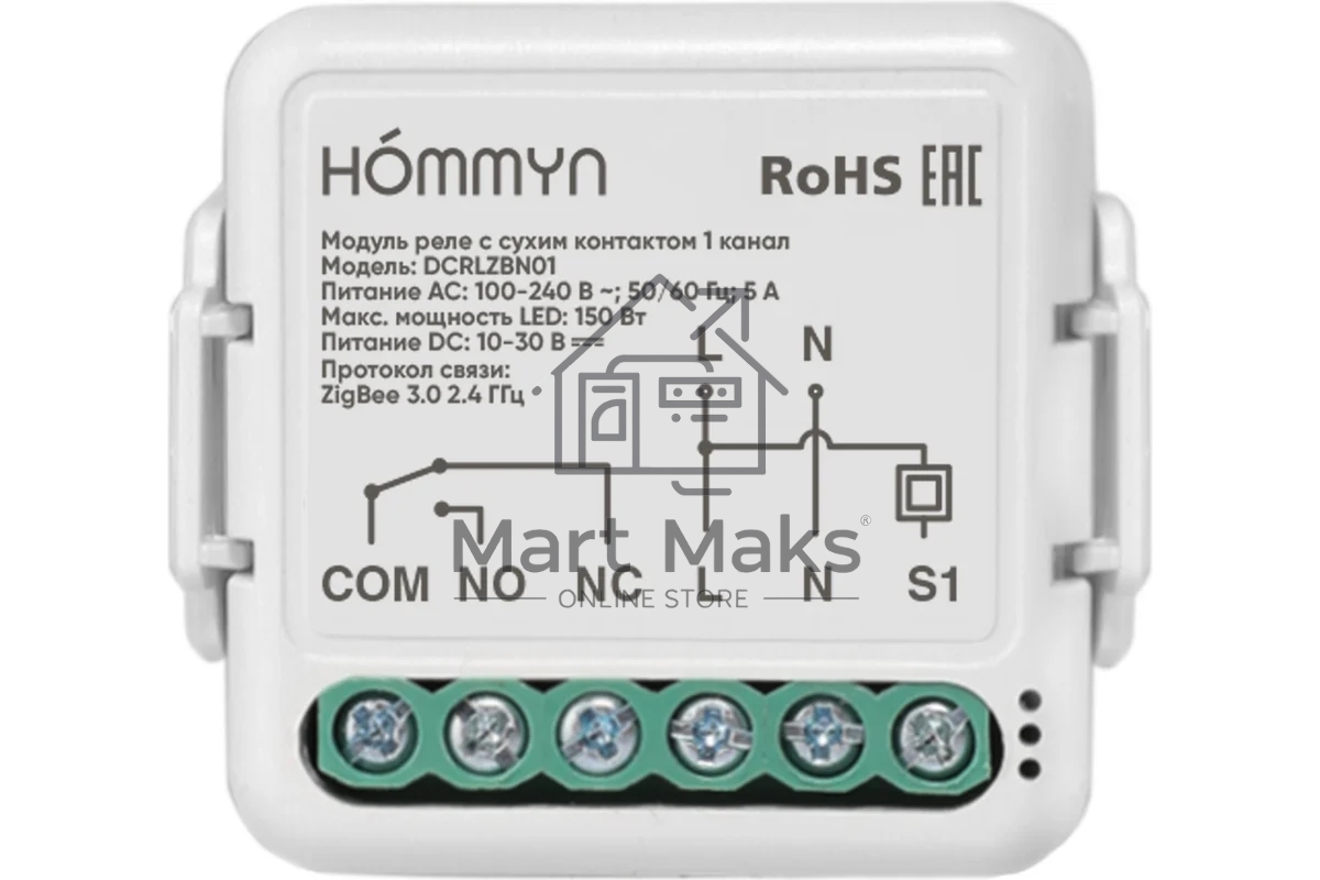Модуль реле HOMMYN с сухим контактом 1 канал DCRLZBN01
