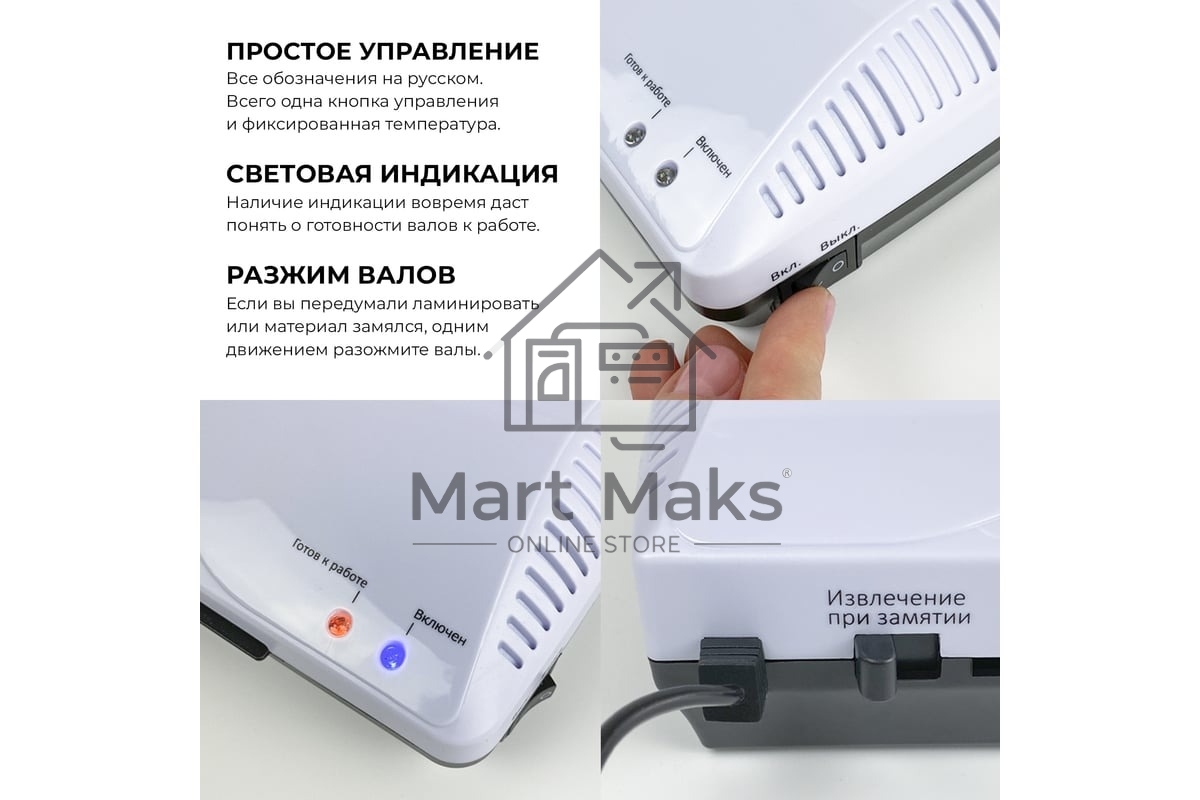 Ламинатор Гелеос ЛМ А3+(БС),2 вала, А3, 175мкм, 300 мм/мин